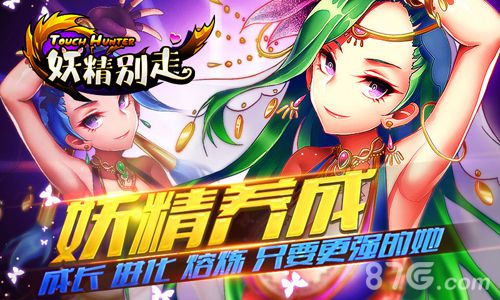 妖精别走