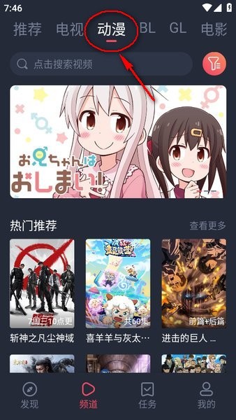 豚豚剧动漫app官方下载链接 豚豚剧动漫app正版下载