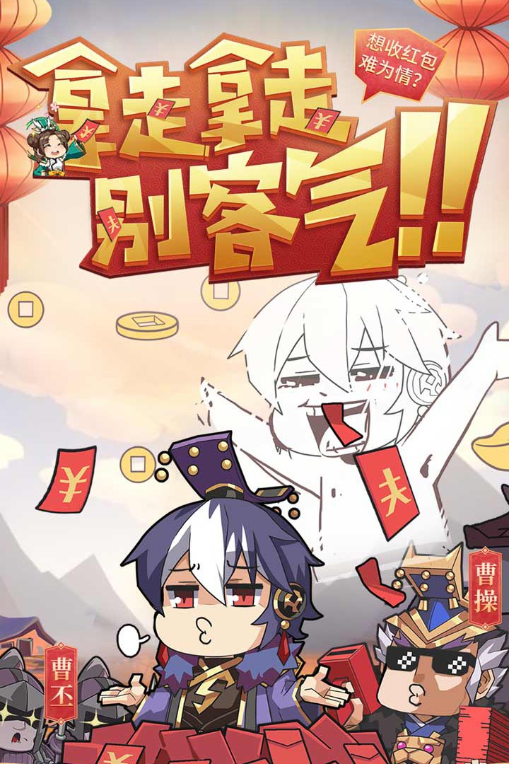少年三国志2绿色版