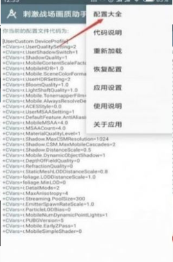 小雷画质修改器144帧