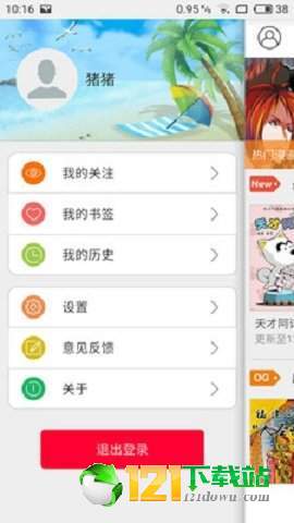 含星漫画