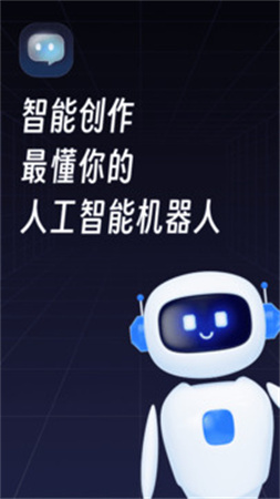 智能创作老版本