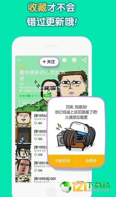 兔姐漫画