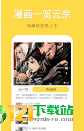台风漫画
