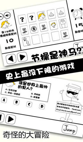 奇怪的大冒险最新版