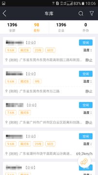 运脉物流