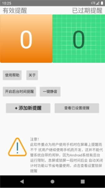 屏幕时钟提醒助手图片1