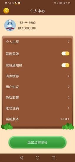 我的亿万庄园最新版