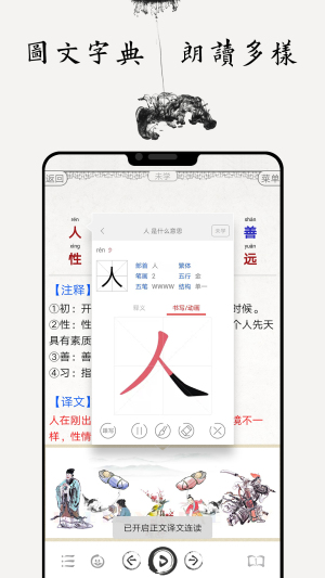 国学启蒙古诗词典官网版