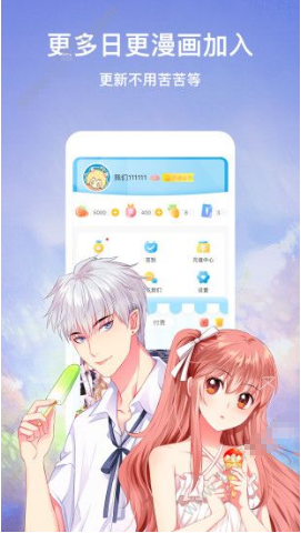 咻咻漫画app
