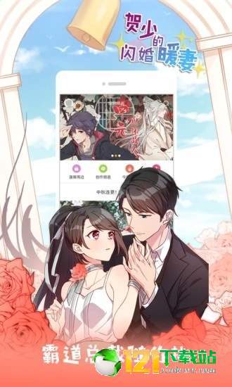补飞漫画