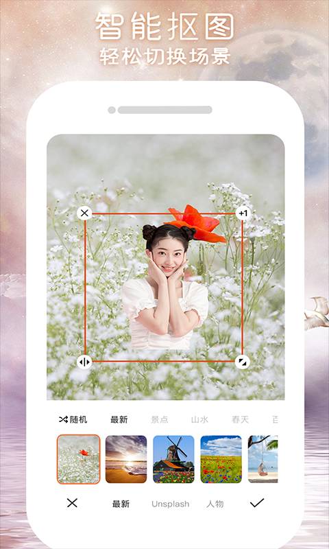 闪变P图手机版