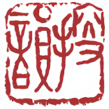 律诗校验(搜韵)