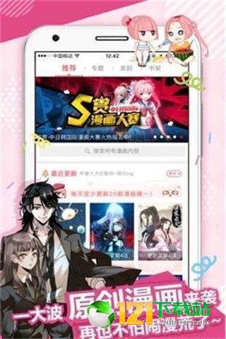 小乔漫画