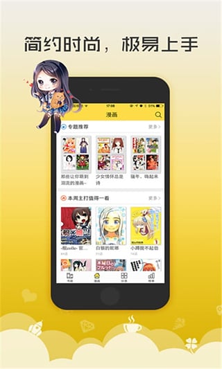 无翼鸟漫画APP