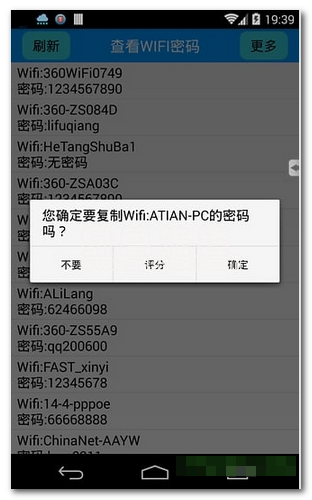 WebCrack4下载(WebCrack4 wifi密码软件下载)V4.1 手机中文版