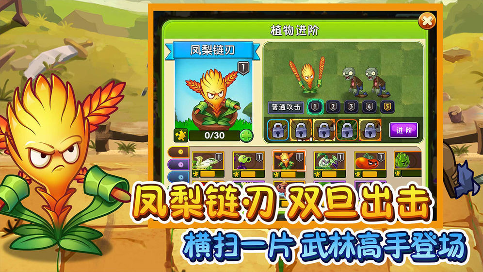 植物大战僵尸2无限钻石版