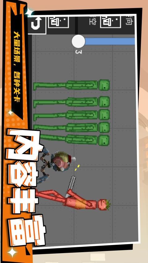 暴走狂徒高画质版