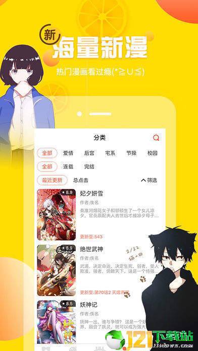 哆哩漫画