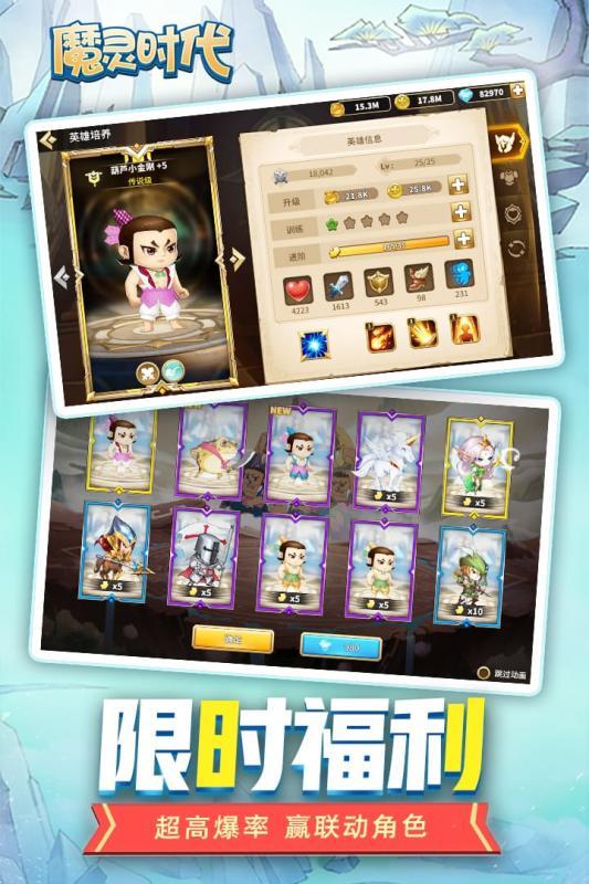 魔灵时代