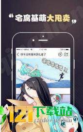 人皮漫画
