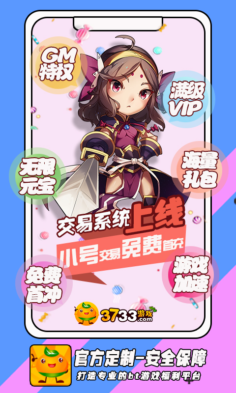 3733游戏平台
