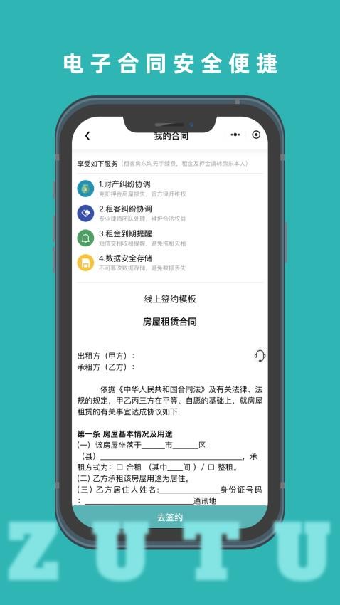 租途2026最新版