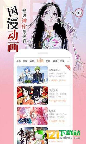 小龙女漫画