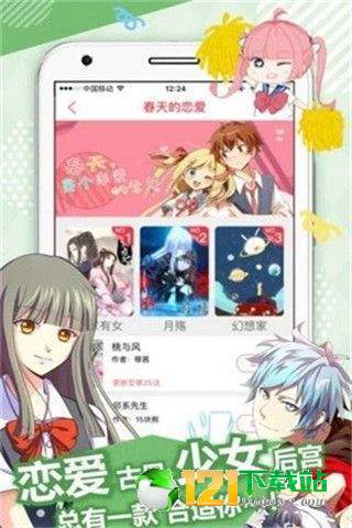 小乔漫画