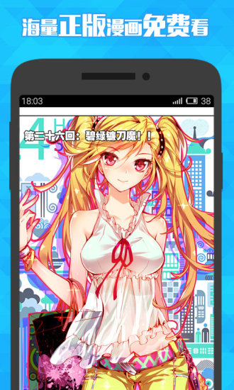 闪兔漫画APP