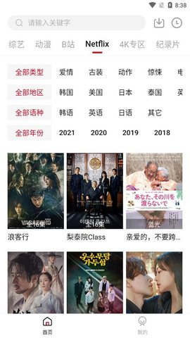 爱妃影视app