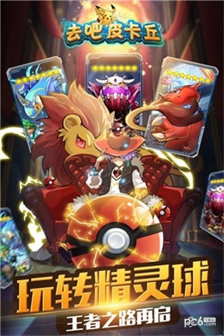 去吧皮卡丘天象