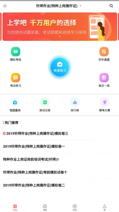 焊工题库