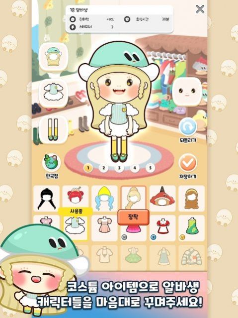 玩具店大亨(ToyStore)