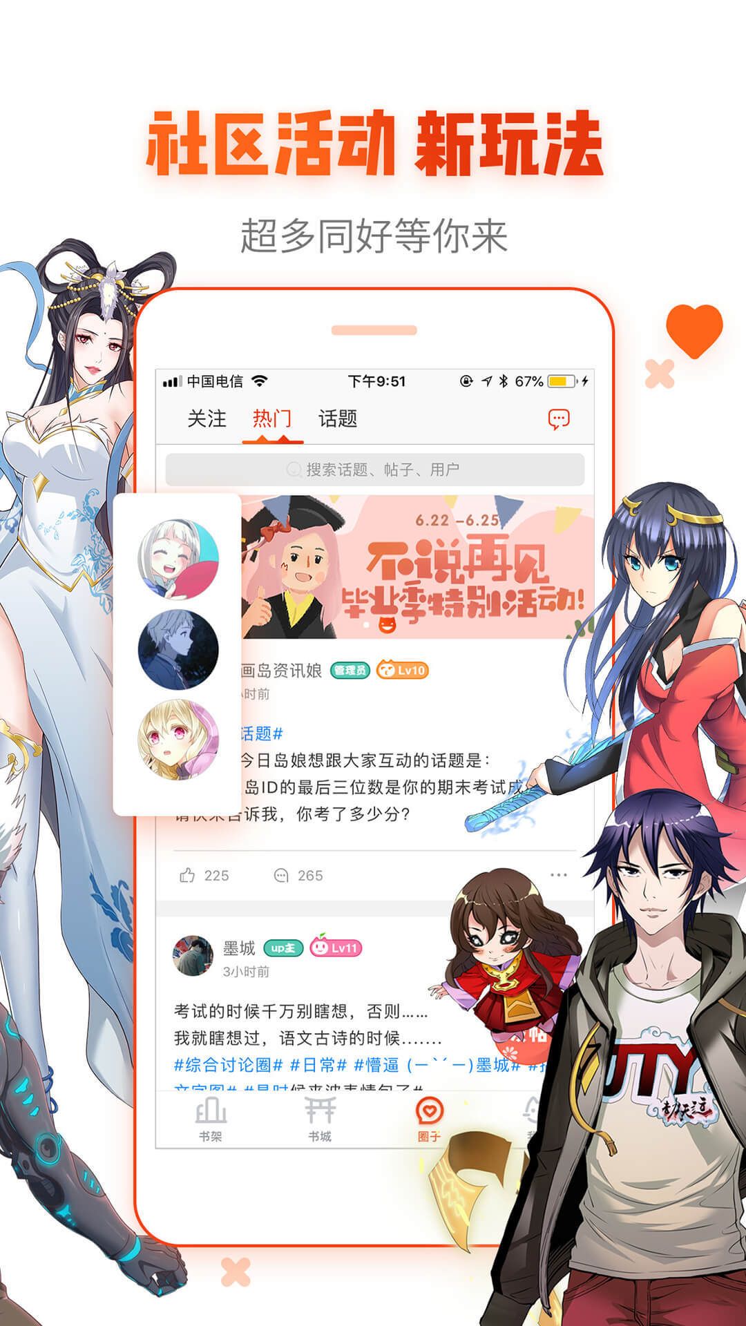 36漫画网APP