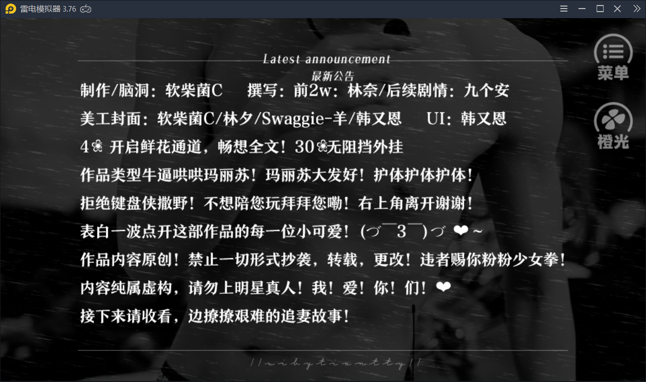 您的黑粉已上线