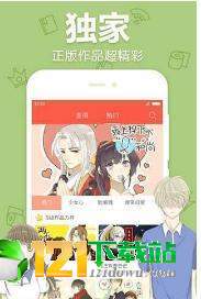 零点漫画