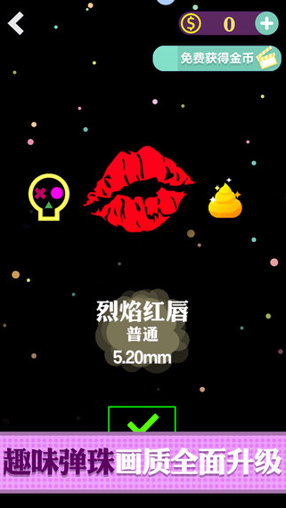 BB弹2