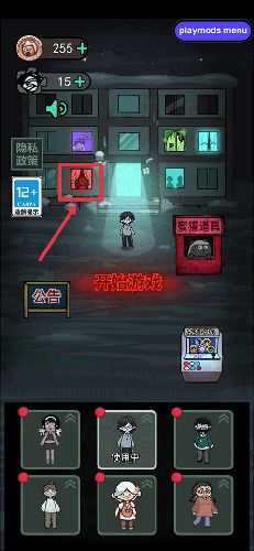 魔鬼宿舍图片6