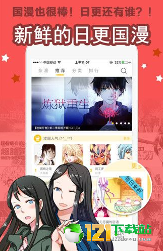 星辰漫画