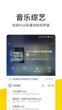酷我音乐破解版耗子