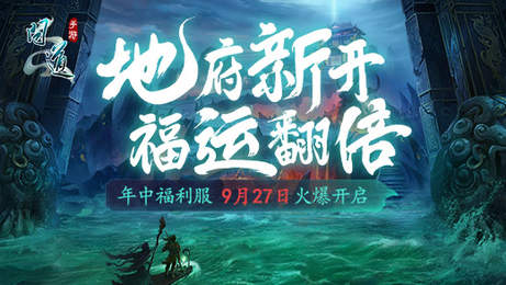 大圣问道