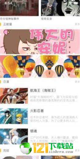 飞波漫画