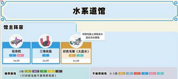 宝可梦朱紫手机版道馆顺序图片4