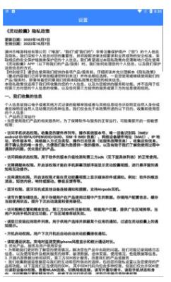 灵动胶囊
