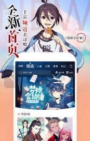 龙吟漫画app
