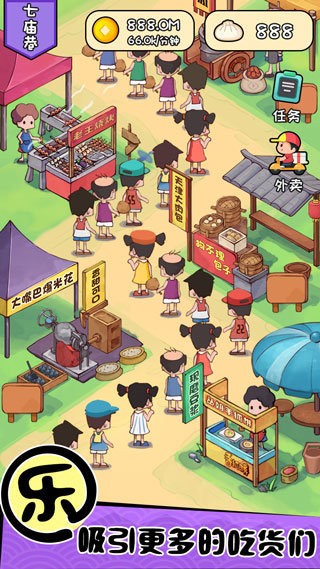天天小吃街(Cooking Story)