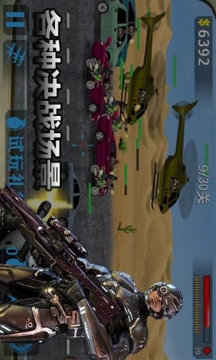 街头枪战安卓版