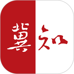 冀知官方正版
