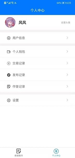 Credamo见数安卓版